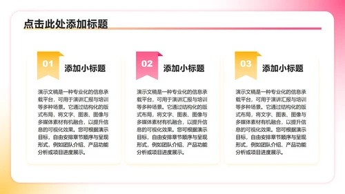 彩色插画风大学生班长竞选演讲述职汇报PPT模板
