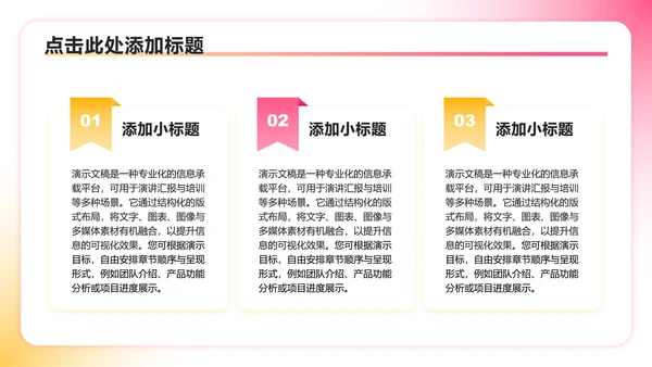 彩色插画风大学生班长竞选演讲述职汇报PPT模板