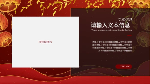 红色奢华风新年年货节活动营销策划方案PPT模板