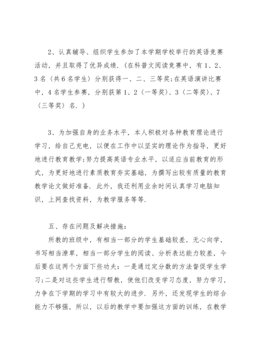 初三英语教师学期工作总结.docx