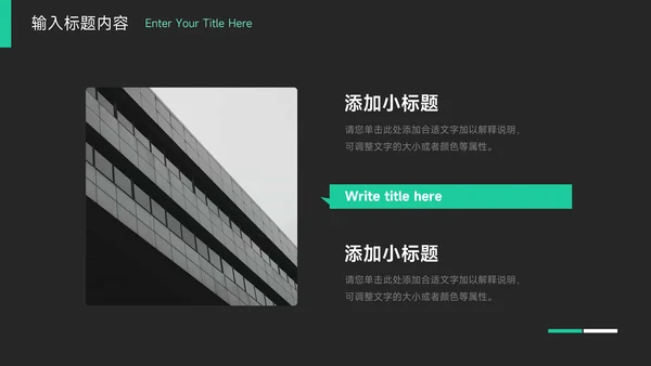 绿色暗色简约公司宣传策划PPT模板