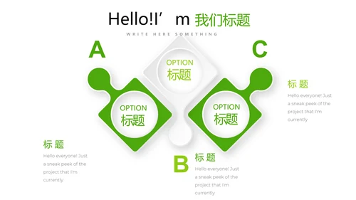 简约时尚绿色蔬菜水果销售动态PPT