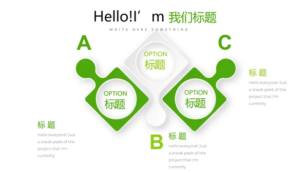 简约时尚绿色蔬菜水果销售动态PPT