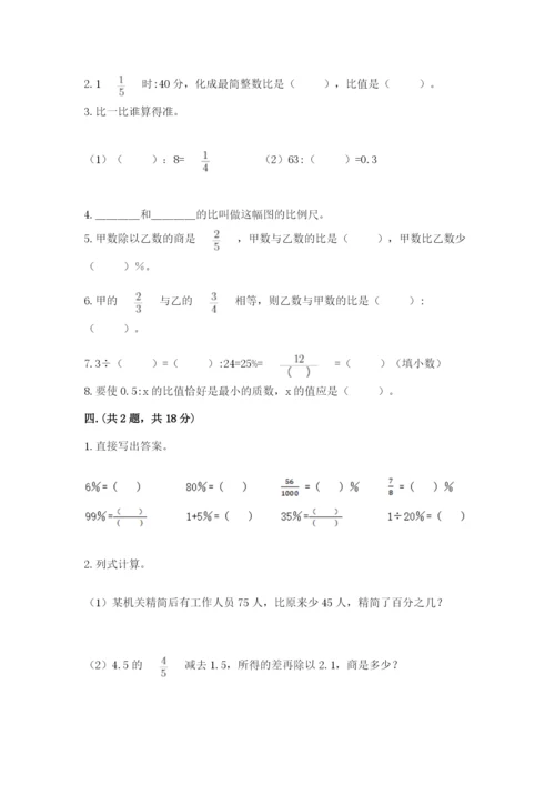 人教版六年级数学下学期期末测试题及答案【最新】.docx