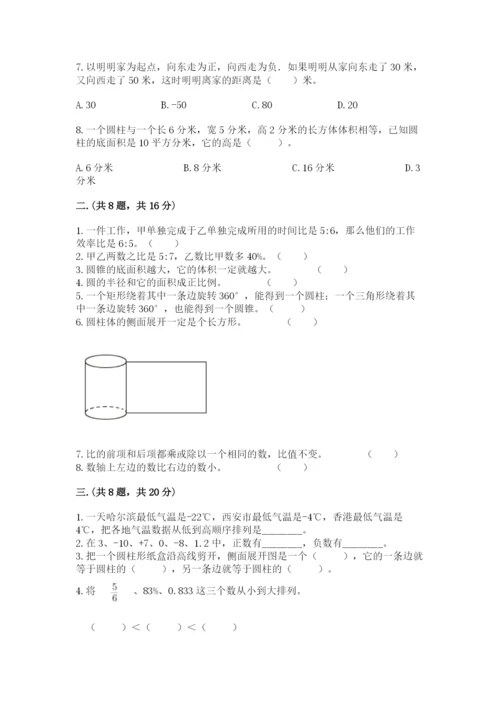 小学六年级数学毕业试题附参考答案【考试直接用】.docx