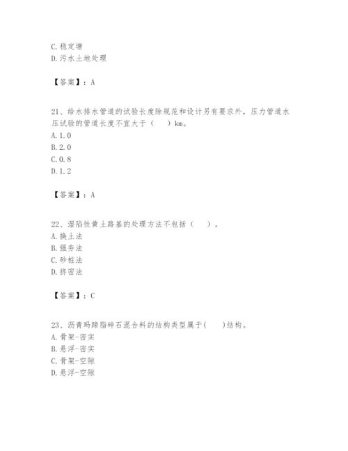 2024年一级建造师之一建市政公用工程实务题库（必刷）.docx