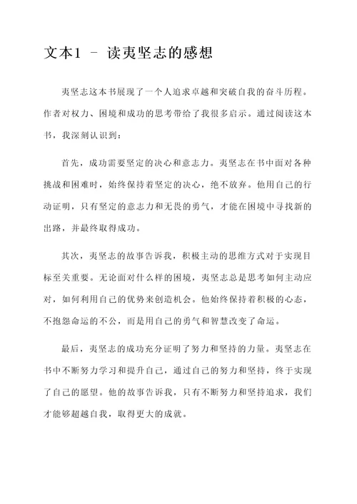 读夷坚志的感想