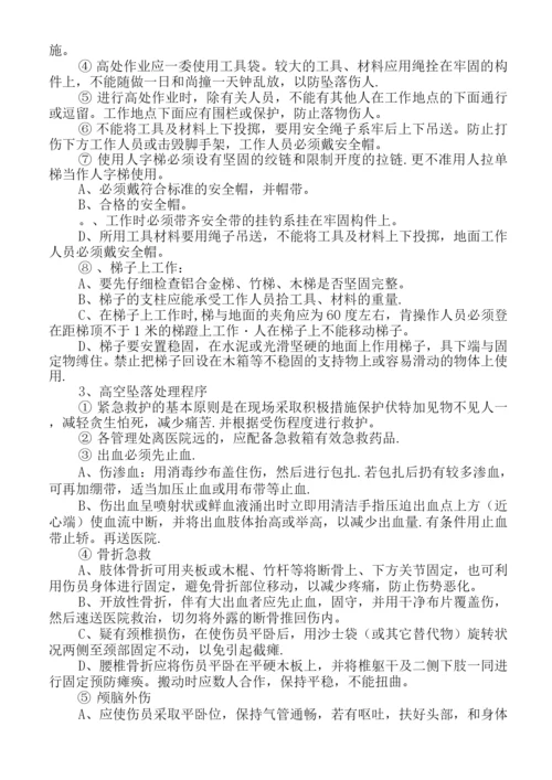 建筑起重机械安装(拆卸)生产安全事故应急救援预案.docx