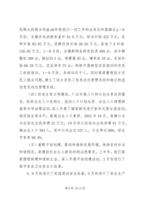 乡镇政府201X年下半年工作总结及年末工作计划.docx