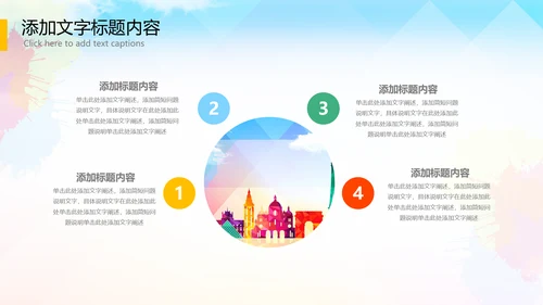 全球旅游世界旅游出国留学暑假生活PPT