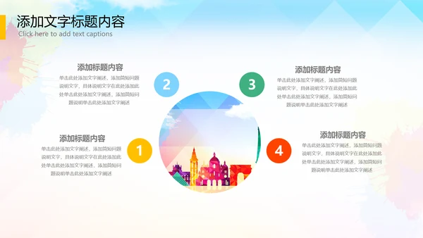 全球旅游世界旅游出国留学暑假生活PPT