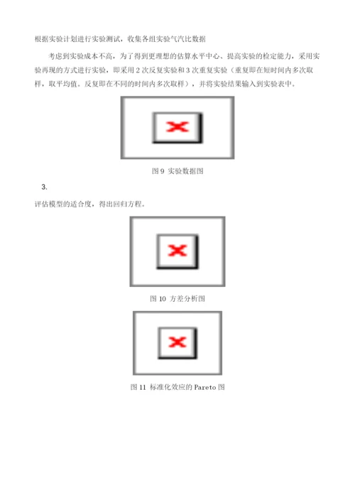 低锅炉气汽比的对策分析与研究.docx