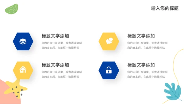 蓝色卡通风格品牌路演计划书PPT模板
