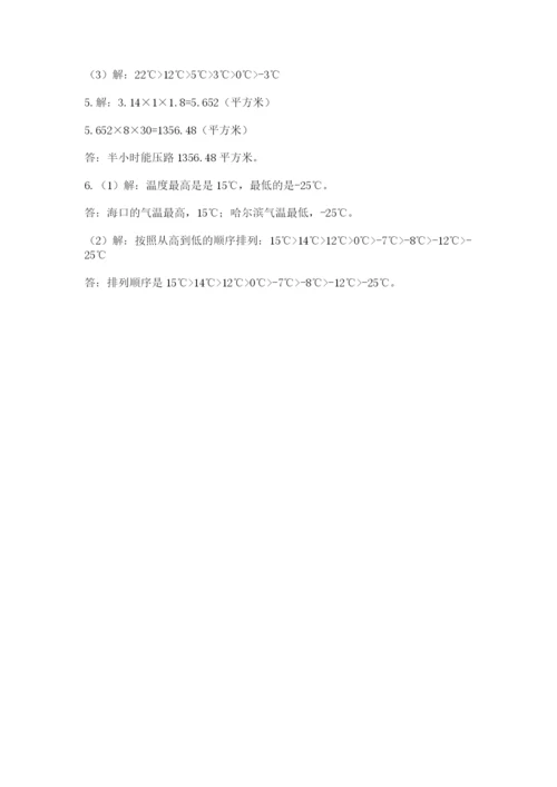 人教版小升初数学模拟试卷（考点提分）.docx