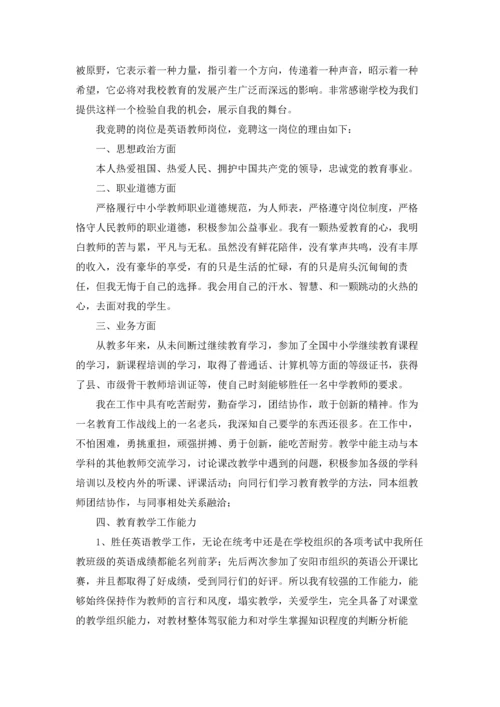 英语教师演讲稿通用15篇.docx