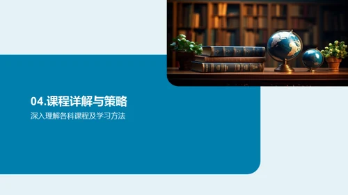 四年级探索之旅