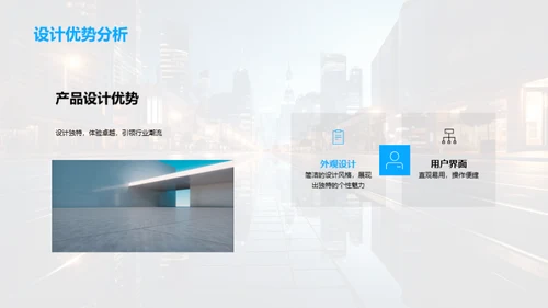 未来生活的科技蓝图