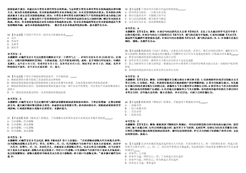 2022年12月2023农业农村部规划设计研究院公开招聘应届毕业生等人员补充第一批考试参考题库含答案解析