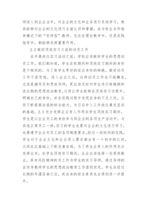 教育改革的论文.docx