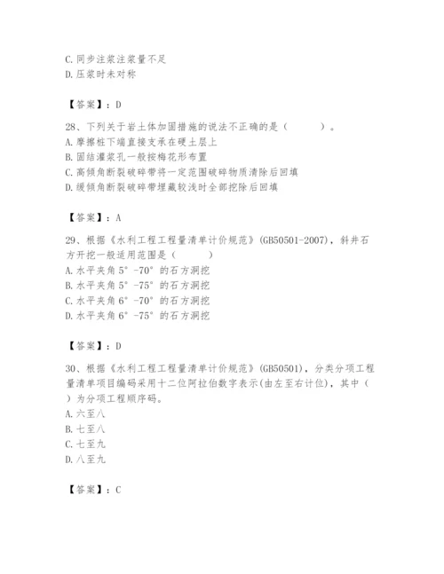 2024年一级造价师之建设工程技术与计量（水利）题库含答案ab卷.docx