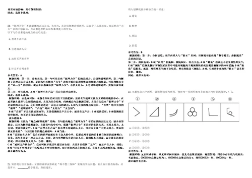 2022年11月深圳市光明区玉塘街道办事处公开选聘6名一般特聘专干223高频考点版试题模拟3套500题含答案详解第1期