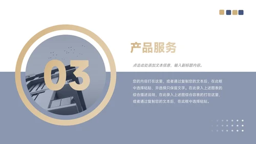 蓝金高级前沿企业介绍手册PPT模板