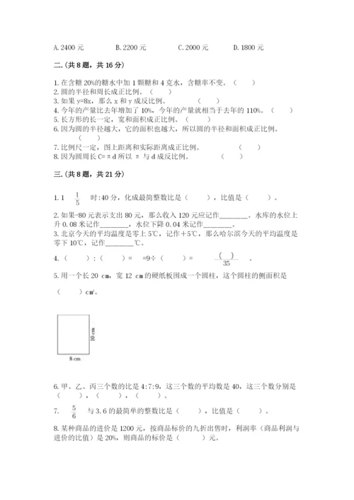 小学毕业班数学检测卷含答案（综合卷）.docx