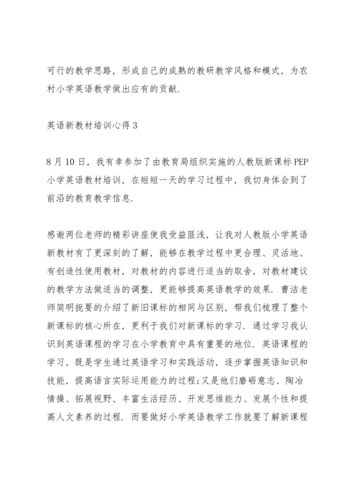 英语新教材培训心得5篇例文.docx