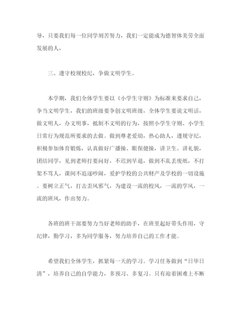 精编之小学校长在开学典礼上的演讲稿怎么写精选范文三篇.docx