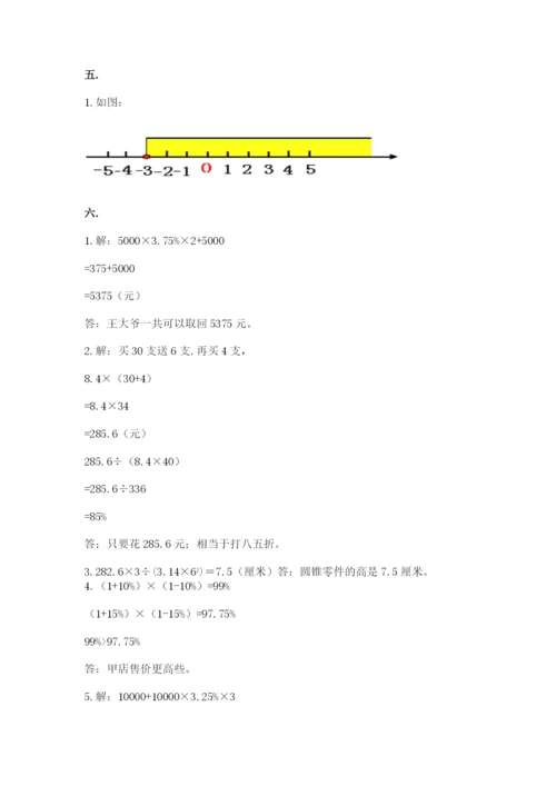 贵州省【小升初】2023年小升初数学试卷附答案【预热题】.docx