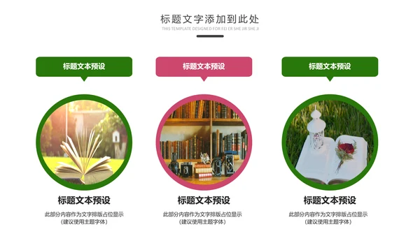 快乐阅读读书教育书香中国动态PPT模板