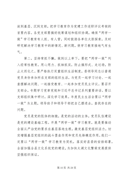 县委书记在全县“两学一做”学习教育工作座谈会上的讲话.docx