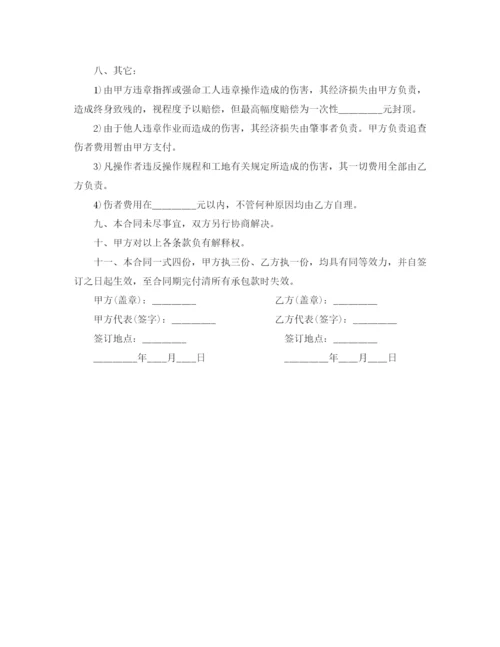 2023年钢筋单项工程承包施工合同范本.docx