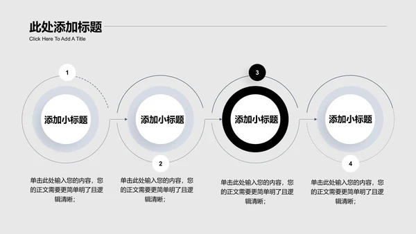 黑白色极简风格通用产品介绍项目介绍PPT演示模板