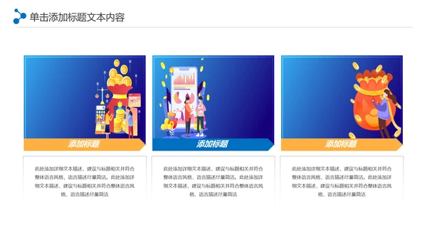 大气商务银行金融理财投资财务财富PPT模板