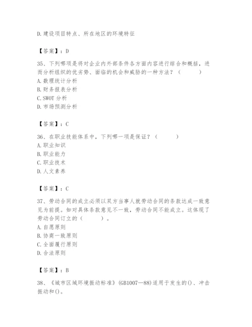 国家电网招聘之人力资源类题库【考试直接用】.docx