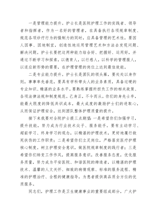 医院党委副书记在5.12国际护士节纪念大会的致辞.docx