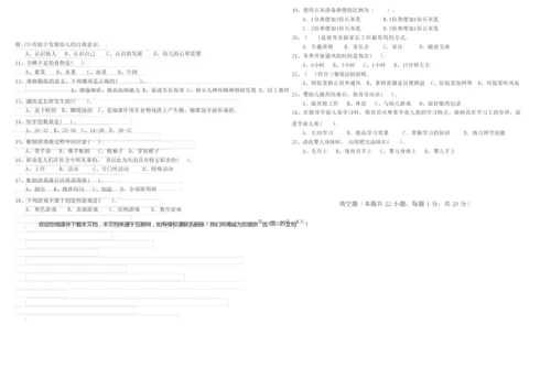 2019年四级保育员(中级工)能力提升试卷A卷 含答案.docx