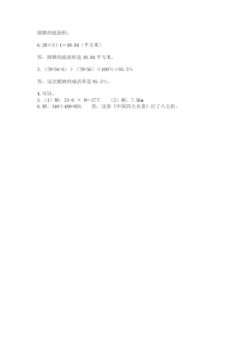 北师大版六年级下册数学期末测试卷附参考答案（培优a卷）.docx