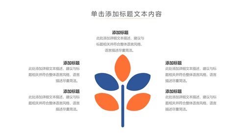 运动快乐绿色出行健康运动体育PPT模板