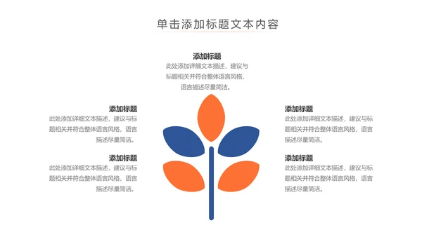 运动快乐绿色出行健康运动体育PPT模板