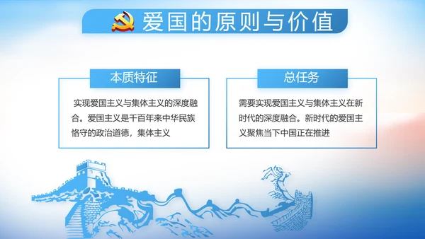 党建党风廉政建设文化和反腐斗争PPT