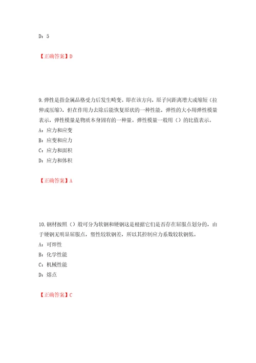 2022年四川省建筑施工企业安管人员项目负责人安全员B证考试题库模拟训练卷含答案第4版