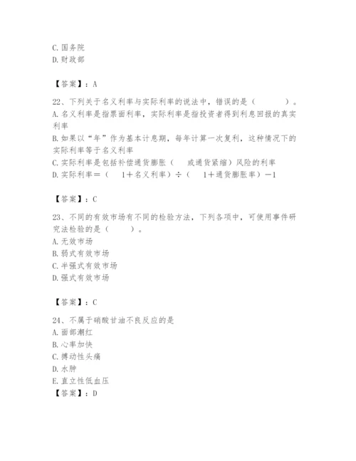 资产评估师之资产评估基础题库【综合卷】.docx