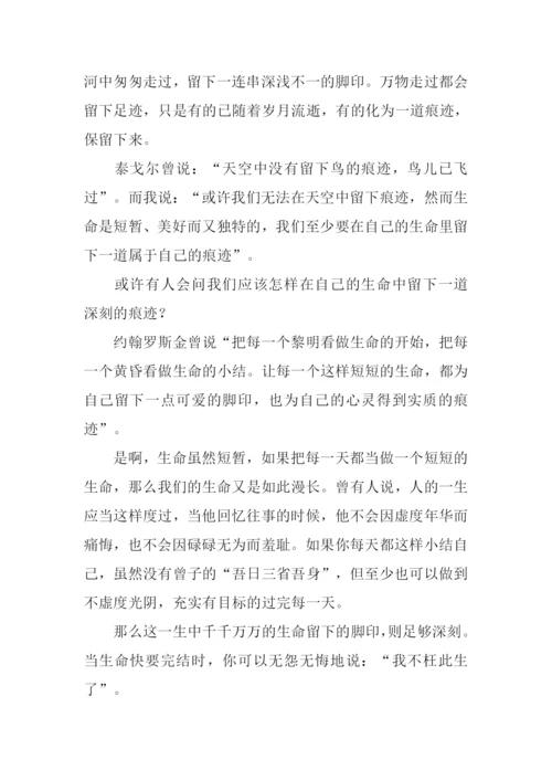 以痕迹为话题作文.docx