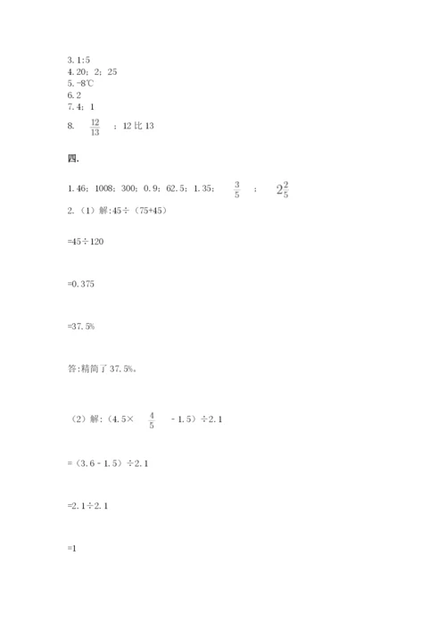 浙江省宁波市小升初数学试卷【巩固】.docx