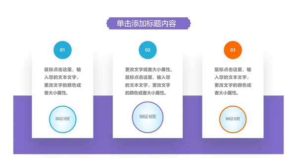 温馨爱心公益奉献关爱儿童关爱老人PPT模板