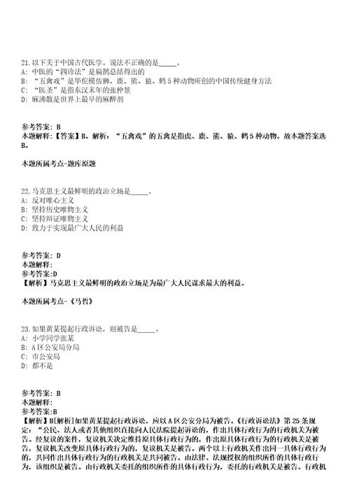 2022年01月广东珠海高新区科技产业局招考聘用专员模拟卷附带答案解析第72期