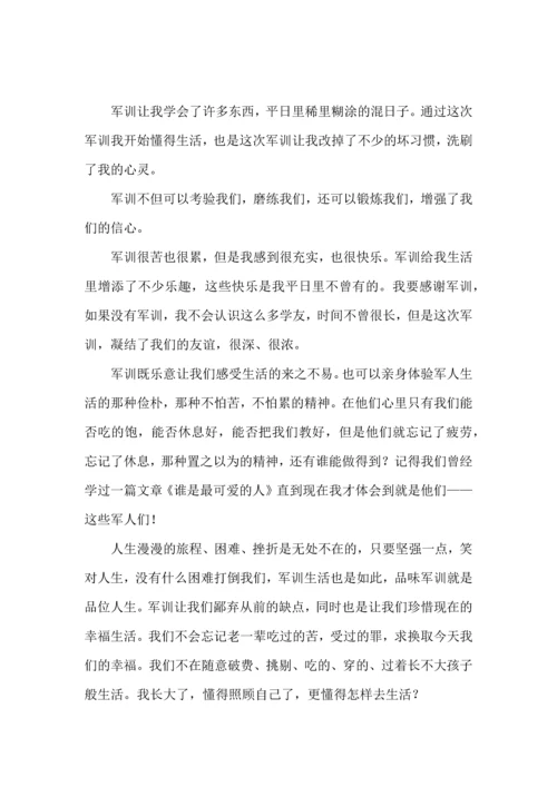 初中军训的心得体会(11篇).docx