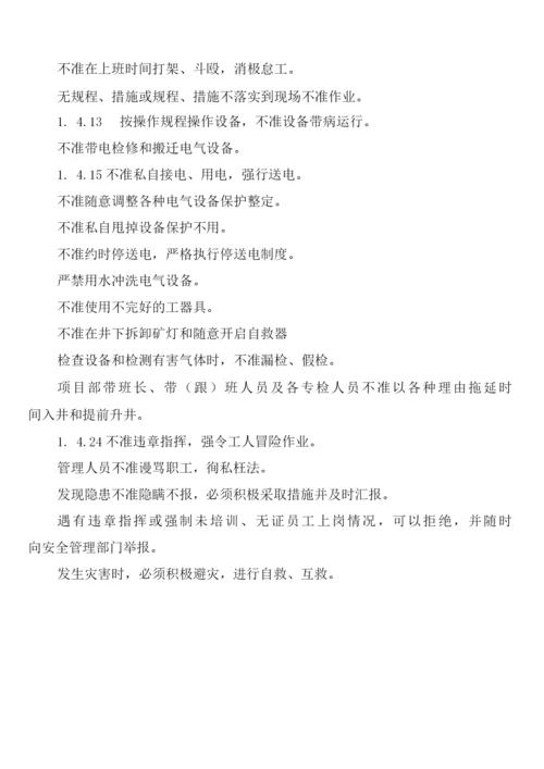 员工工伤保险安全生产责任保险管理制度(2篇).docx